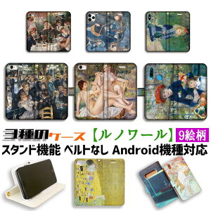 y3̎蒠^P[Xz蒠^ X}zP[X m[yE̖z [EhEEMbg̕ ۔h A[g G iPhone Google Pixel Xperia Galaxy AQUOS HUAWEI OPPO