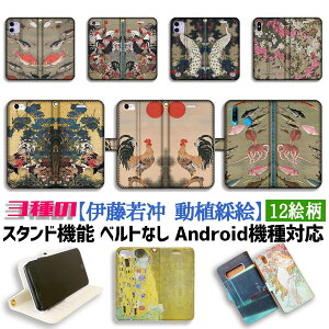 y3̎蒠^P[Xz蒠^ X}zP[X ɓtyE̖z A\G zԑo{} VY{}   {恙 A[g G iPhone Google Pixel Xperia Galaxy AQUOS HUAWEI OPPO