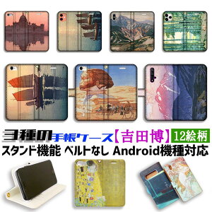 y3̎蒠^P[Xz蒠^ X}zP[X gcyE̖zD C i Vŉ恙 A[g G iPhone Google Pixel Xperia Galaxy AQUOS HUAWEI OPPO