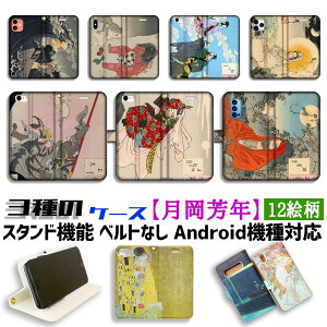 y3̎蒠^P[Xz蒠^ X}zP[X FNyE̖zSp ŉ G Vŉ恙 A[g G iPhone Google Pixel Xperia Galaxy AQUOS HUAWEI OPPO