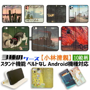 y3̎蒠^P[Xz蒠^ X}zP[X ѐeyE̖zLƒ i G Vŉ恙 A[g G iPhone Google Pixel Xperia Galaxy AQUOS HUAWEI OPPO