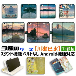 y3̎蒠^P[Xz蒠^ X}zP[X 쐣byE̖z؏̗[ xmR ږx i Vŉ恙 A[g G iPhone Google Pixel Xperia Galaxy AQUOS HUAWEI OPPO
