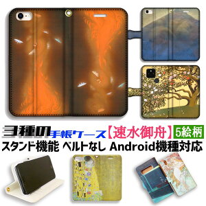 y3̎蒠^P[Xz蒠^ X}zP[X MyE̖zU֐}  {恙 A[g G iPhone Google Pixel Xperia Galaxy AQUOS HUAWEI OPPO