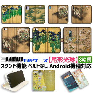 y3̎蒠^P[Xz蒠^ X}zP[X `ԁyE̖z__} qԐ} {恙 A[g G iPhone Google Pixel Xperia Galaxy AQUOS HUAWEI OPPO