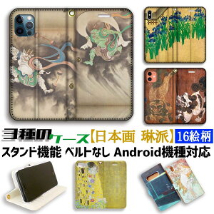 y3̎蒠^P[Xz蒠^ X}zP[X { ԔhyE̖zؔ` U@B Ry A[g G art iPhone Google Pixel Xperia Galaxy AQUOS HUAWEI OPPO