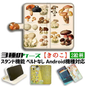 y3̎蒠^P[Xz蒠^ X}zP[X ̂yA[gV[Yz LmR}  g A[g art iPhone Google Pixel Xperia Galaxy AQUOS HUAWEI OPPO