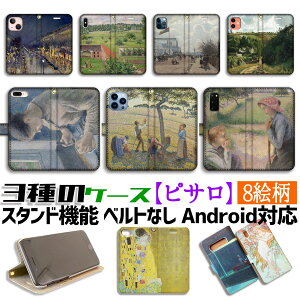 y3̎蒠^P[Xz蒠^ X}zP[X J~[EsT yE̖z ۔h i m A[g G iPhone Google Pixel Xperia Galaxy AQUOS HUAWEI OPPO