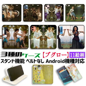y3̎蒠^P[Xz蒠^ X}zP[X uO[yE̖z VÓT` m  A[g G iPhone Google Pixel Xperia Galaxy AQUOS HUAWEI OPPO