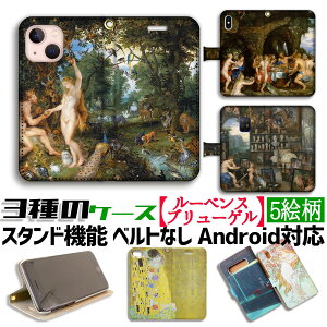 �y3��̎蒠�^�P�[�X�z�蒠�^ �X�}�z�P�[�X �u�����[�Q�� ���[�x���X�y���E�̖���z ���o���b�N�� ���Ӊ� ���� �A�[�g �G�� iPhone Google Pixel Xperia Galaxy AQUOS HUAWEI OPPO