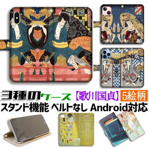 y3̎蒠^P[Xz蒠^ ̐썑 X}zP[X yE̖z L G ̕ A[g G |p { a iPhone Google Pixel Xperia Galaxy AQUOS HUAWEI OPPO