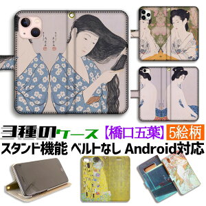y3̎蒠^P[Xz蒠^ ܗt X}zP[X yE̖zVŉ l G A[g G |p { iPhone Google Pixel Xperia Galaxy AQUOS HUAWEI OPPO