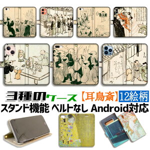 y3̎蒠^P[Xz蒠^  X}zP[X yE̖z炩 G Y h A[g G a iPhone Google Pixel Xperia Galaxy AQUOS HUAWEI OPPO