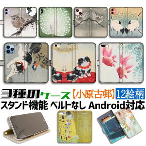 y3̎蒠^P[Xz蒠^  X}zP[X yE̖z G ŉ {恙 M A[g G |p { iPhone Google Pixel Xperia Galaxy AQUOS HUAWEI OPPO