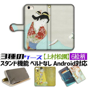 y3̎蒠^P[Xz蒠^ 㑺 X}zP[X yE̖z l {恙 A[g G |p { a a iPhone Google Pixel Xperia Galaxy AQUOS HUAWEI OPPO