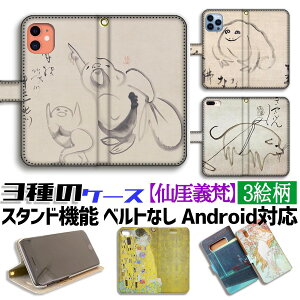 y3̎蒠^P[Xz蒠^ 傪` X}zP[X yE̖zT T m {恙 A[g G |p { a iPhone15 Google Pixel Xperia Galaxy AQUOS HUAWEI OPPO