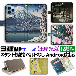 y3̎蒠^P[Xz蒠^ y X}zP[X yE̖z Vŉ ŉ G i A[g G |p { iPhone Google Pixel Xperia Galaxy AQUOS HUAWEI OPPO