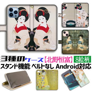 y3̎蒠^P[Xz蒠^ kPx X}zP[X yE̖z G ŉ {恙 A[g G |p { a iPhone Google Pixel Xperia Galaxy AQUOS HUAWEI OPPO