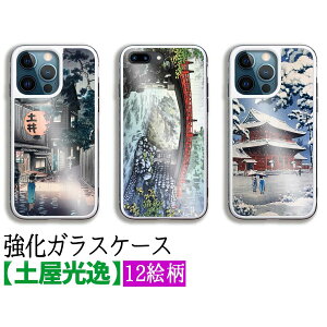 yKXz iPhone y G Ռz Vŉ ŉ A[g G |p a art iPhone16 iPhone15 iPhoneSE3
