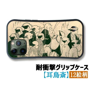 yϏՌObvP[Xz iPhone  炩 G Ռz Y h A[g G a iPhone16 iPhone15 iPhoneSE3