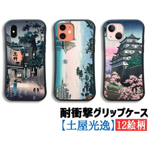 yϏՌObvP[Xz iPhone y G Ռz Vŉ ŉ A[g G |p a art iPhone16 iPhone15 iPhoneSE3