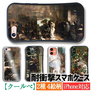 �y�ϏՌ��P�[�X�z iPhone �N�[���x ���ʎ���`�� ���A���X�� �ʎ��� �Ռ��z�� �����K���X �A�[�g �G�� iPhone16 iPhone15 iPhoneSE3
