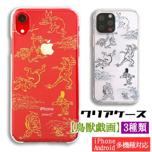 yNAP[Xz X}zP[X bY {̖恙 blY P[X G |p A[g G [l  iPhone16 iPhoneSE3 Google Pixel Xperia Galaxy AQUOS HUAWEI OPPO