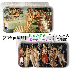 楽天市場 ヴィーナスの誕生の通販