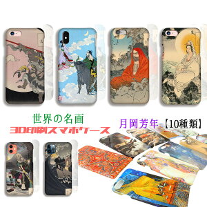 iPhone X}zP[X FN y{̖z Sp ŉ G Vŉ恙3DSʈ G A[g iPhone16 iPhoneSE3 3 iPhone15 Google Pixel Xperia Galaxy AQUOS HUAWEI OPPO