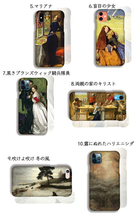 楽天市場 3d全面印刷 Iphone スマホケース エヴァレット ミレー 世界の名画 オフィーリア ロレンツォとイザベラ 西洋画 ラファエル前派 絵画 アート Art Iphonese2 Iphone13 Google Pixel Xperia Galaxy Aquos Huawei Oppo アートなスマホケース専門店 Mira
