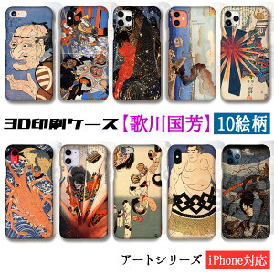 y3DSʈziPhone X}zP[X ̐썑F y{̖z sOc҂̐} c G a G A[g iPhone17 iPhoneSE3 3 iPhone16 Google Pixel Xperia Galaxy AQUOS HUAWEI OPPO