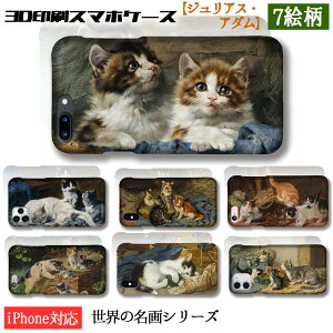 y3DSʈzWAXEA_ X}zP[XyV[Yz L qL lR cat m恙    G A[g art iPhone16 iPhoneSE3 3 iPhone15 Google Pixel Xperia Galaxy AQUOS HUAWEI 