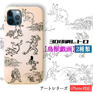 y3DSʈz iPhone X}zP[X bY {̖恙 blY g a G |p A[g G [l  iPhone16 iPhoneSE3 3 iPhone15 iPhone14