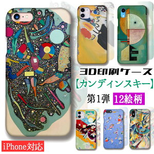 y3DSʈz iPhone X}zP[X JfBXL[ E̖恙  R|WV ʂȃATu ۉ  A[g G iPhone17 iPhoneSE3 3 iPhone16 Google Pixel Xperia Galaxy AQUOS