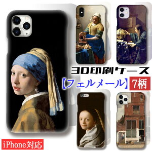 y3DSʈz iPhone X}zP[X tF[ E̖恙 ^̎̏ obN  Ae Ɖe G |p A[g iPhone17 iPhoneSE3 3 iPhone16 Google Pixel Xperia Galaxy AQUOS HUAWEI 