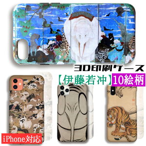 y3DSʈz iPhone X}zP[X ɓt E̖恙 bԖؐ} S} ې} { G |p A[g {  iPhone16 iPhoneSE3 3 iPhone15 Google Pixel Xperia Galaxy AQUOS HUAWEI OP