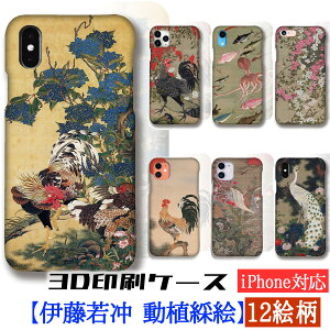 y3DSʈz iPhone X}zP[X ɓt A\G E̖恙 zԑo{} VY{} { G |p A[g {  iPhone17 iPhoneSE3 3 iPhone16 Google Pixel Xperia Galaxy AQUOS 