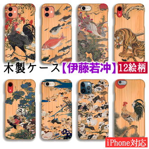70以上 Iphone 壁紙 伊藤若冲 伊藤若冲 壁紙 Iphone Tumhihopat 70以上 Iphone 壁紙 伊藤若冲 伊藤若冲 壁紙 Iphone Tumhihopat