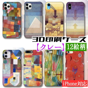 y3DSʈz iPhone X}zP[X N[ pEEN[E̖恙 s~bh JtȌz Pꂽꏊ ۊG G |p A[g iPhone16 iPhoneSE3 3 iPhone15 Google Pixel Xperia Gal