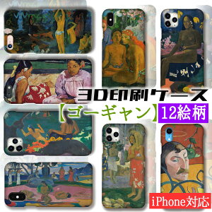 y3DSʈz iPhone X}zP[X S[M E̖恙 J̕ |Xg۔h 썑 ^q` G |p A[giPhone16 iPhoneSE3 3 iPhone15 Google Pixel Xperia Galaxy AQUOS HUAWEI OPPO