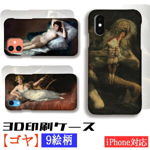 �y3D�S�ʈ���z iPhone �X�}�z�P�[�X �S�� �����E�̖��恙 ���̃}�n ���̃}�n ���}����` �{���� �䂪�q��H�炤�T�g�D���k �G�� �|�p �A�[�giPhone17 iPhoneSE3 ��3���� iPhone16 Google Pixel Xperia Galaxy