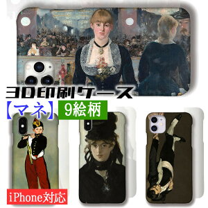 y3DSʈz iPhone X}zP[X }l E̖恙 tH[ExWF[̃o[ ̒H ۔h A[g G |p iPhone17 iPhoneSE3 3 iPhone16 Google Pixel Xperia Galaxy AQUOS HUAWEI OPPO