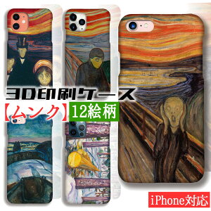 y3DSʈz iPhone X}zP[X N E̖恙  G |p A[g ۔h \` o z[ iPhone16 iPhoneSE3 3 iPhone15 Google Pixel Xperia Galaxy AQUOS HUAWEI OPPO