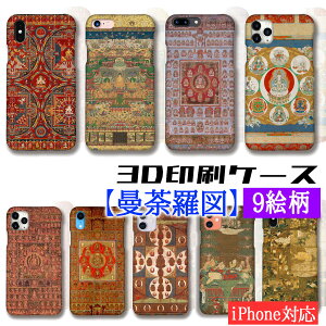 y3DSʈz iPhone X}zP[X 䶗 A[gV[Y 䶗} `xbg ꎚ 䶗} E |p  G A[g }_ ֑ɗ iPhone17 iPhoneSE3 3 iPhone16 Goog