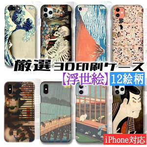 yI Gz iPhone X}zP[X 3DSʈ k ̐썑F ̐Ld { A[g G iPhone16 iPhoneSE3 3 iPhone15 Google Pixel Xperia Galaxy AQUOS HUAWEI OPPO