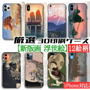 yI Vŉz iPhone X}zP[X 3DSʈ 쐣b gc ѐe FN G { A[g G iPhone16 iPhoneSE3 3 iPhone15 Google Pixel Xperia Galaxy AQUOS HUAWEI OPPO