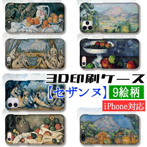 y3DSʈzX}zP[X ZUkyE̖z Õ TgBNg[R 吅} ۔h |Xg۔h Õ G A[g art iPhone17 iPhoneSE3 3 iPhone16 Google Pixel Xperia G