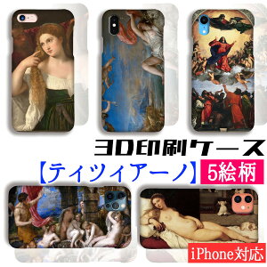 y3DSʈziPhone X}zP[X eBcBA[myE̖z Er[m̃B[iX GEy̗E lTX t@GOh G A[g art iPhone16 iPhoneSE3 3 iPhone15 Google 