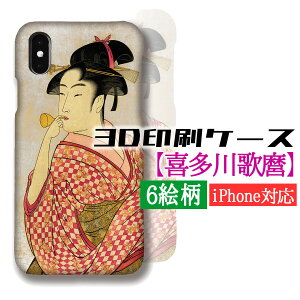 y3DSʈz iPhone X}zP[X 쑽̖ E̖恙 zbs𐁂 Ol G |p G A[g iPhone16 iPhoneSE3 3 iPhone15 Google Pixel Xperia Galaxy AQUOS HUAWEI OPPO