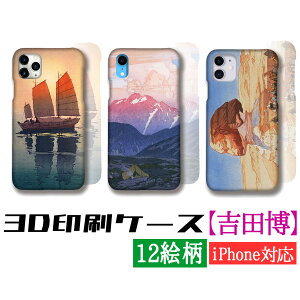 y3DSʈz iPhone X}zP[X gc E̖恙 D C i Vŉ G G A[g  { iPhone16 iPhoneSE3 3 iPhone15 Google Pixel Xperia Galaxy AQUOS HUAWEI OPPO