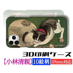 y3DSʈz iPhone X}zP[X ѐe E̖恙 Lƒ Vŉ G G |p a A[g iPhone16 iPhoneSE3 3 iPhone15 Google Pixel Xperia Galaxy AQUOS HUAWEI OPPO